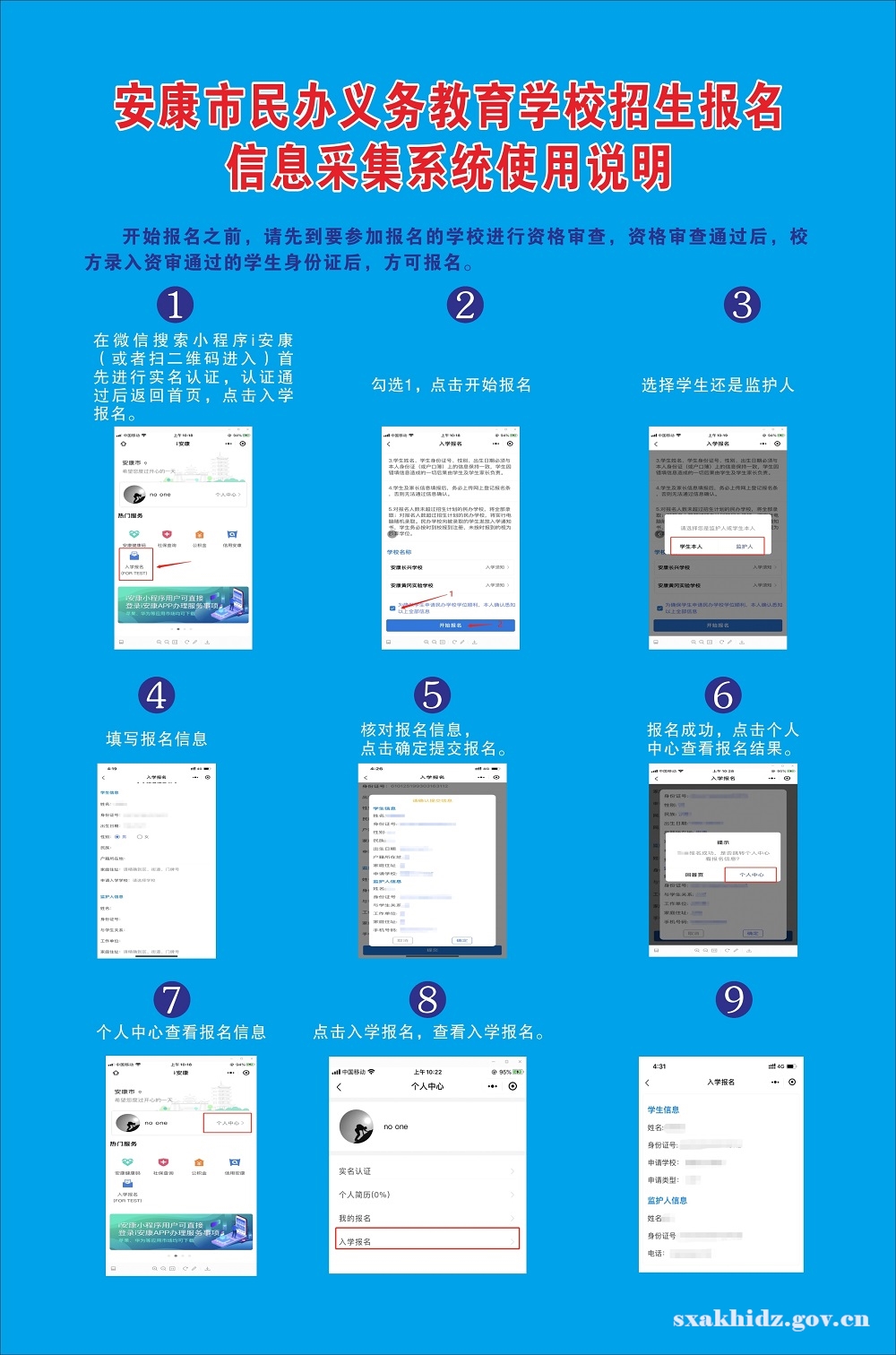 北京市幼升小入学平台查询_北京幼升小入学服务系统_2024年北京市幼升小入学服务平台